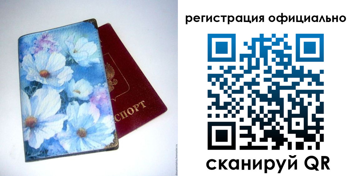 временная регистрация в Улан-Удэ