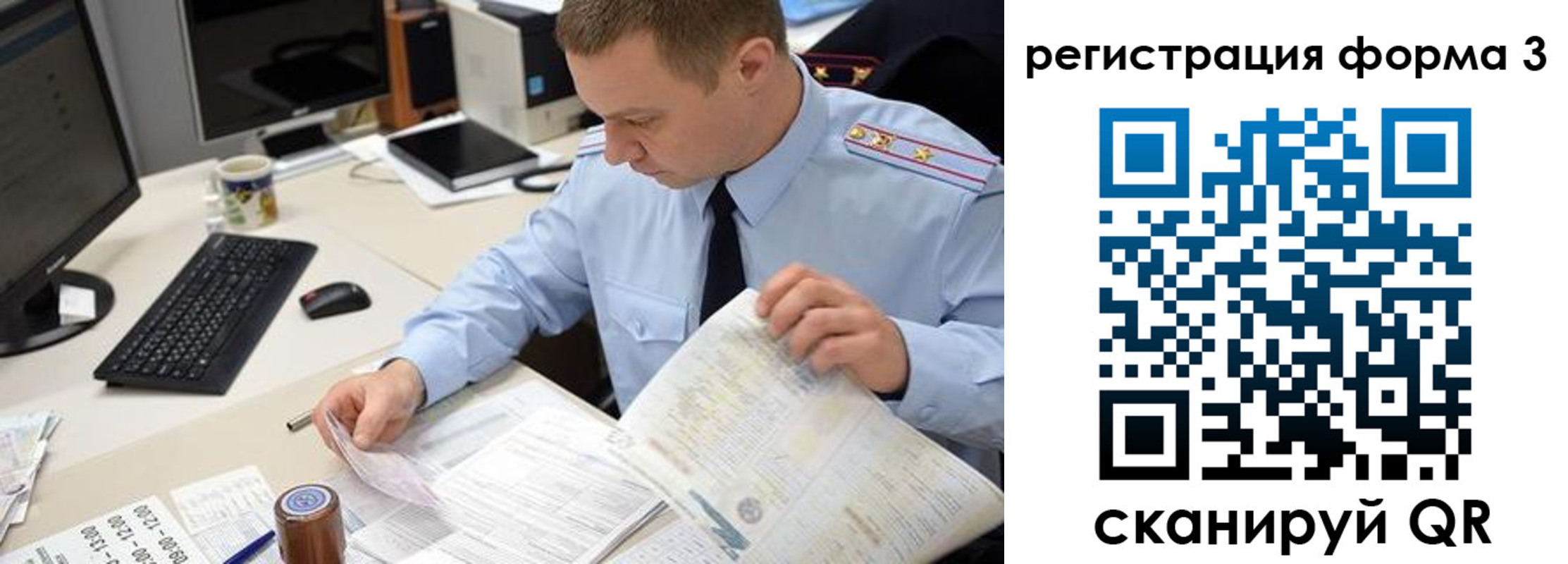 временная регистрация недорого в Улан-Удэ
