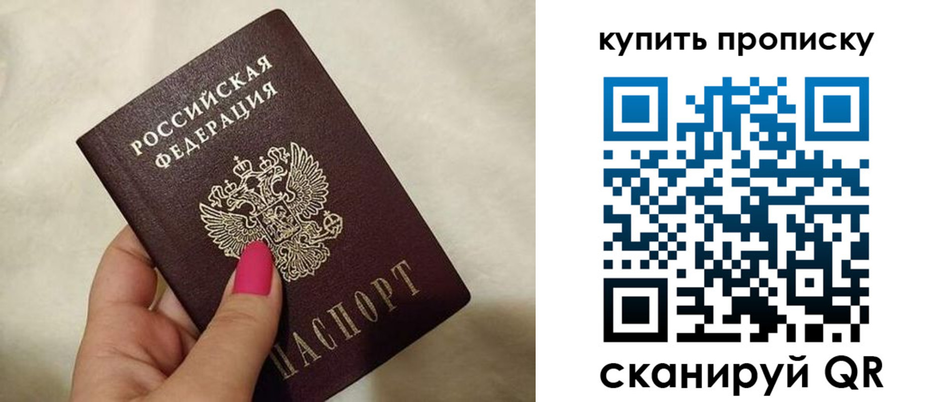 прописка для работы в Улан-Удэ