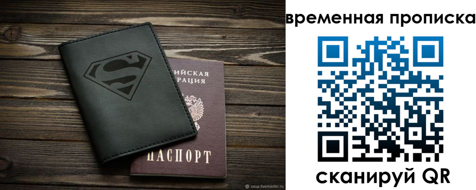 прописка регистрация в Улан-Удэ