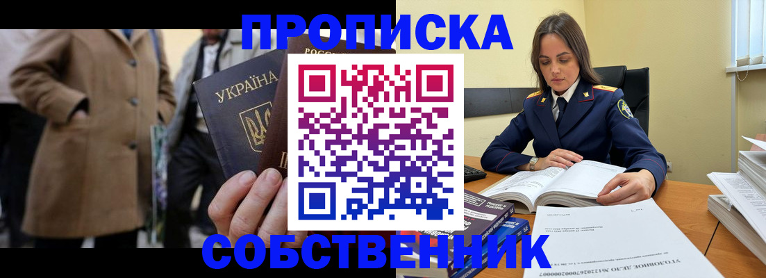 регистрация для школы в Улан-Удэ