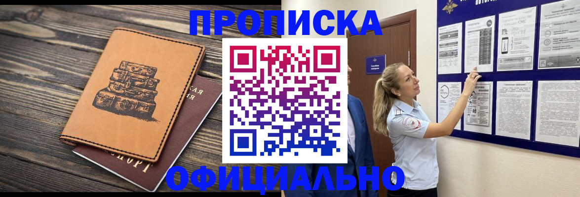 регистрация для школы в Улан-Удэ
