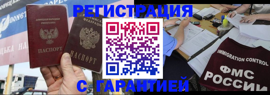 прописка для кредита в Улан-Удэ