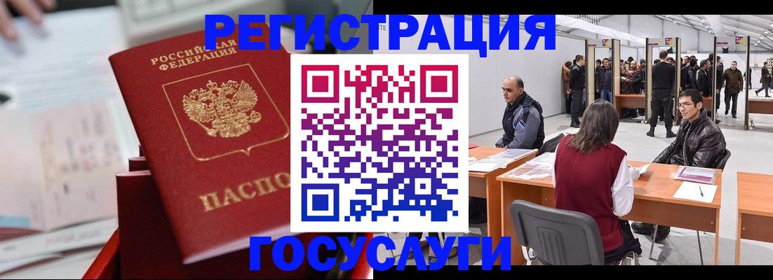 прописка поиск в Улан-Удэ